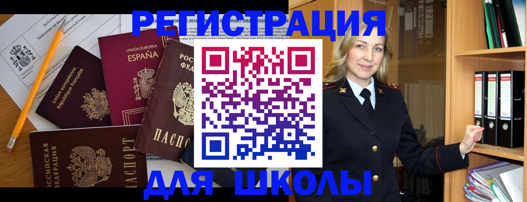 прописка для военкомата в Краснослободске