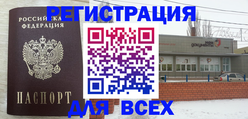 прописка иностранных граждан в Краснослободске