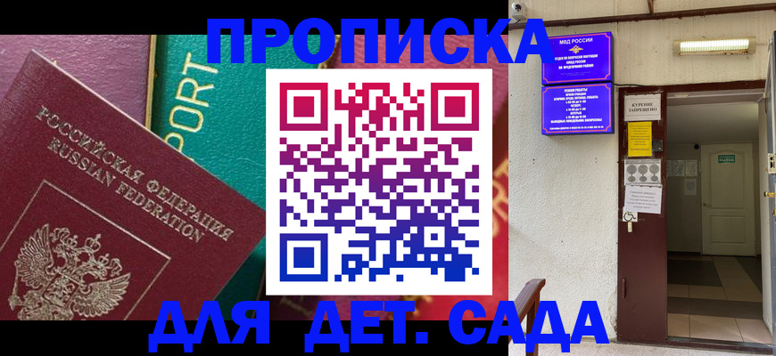 где прописаться в Краснослободске