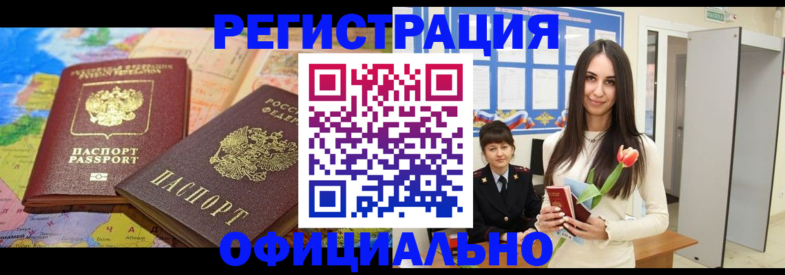 временная регистрация законно в Краснослободске