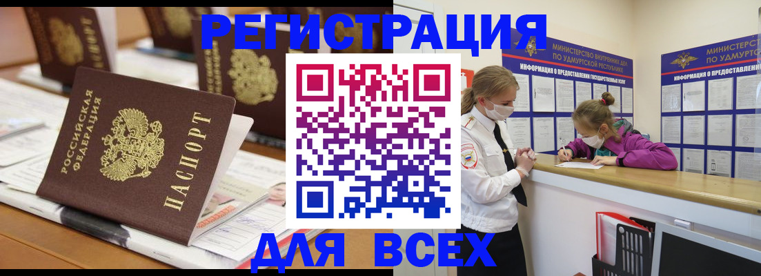 прописка в квартире в Краснослободске