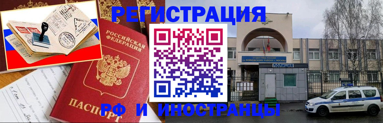 прописка регистрация в Краснослободске