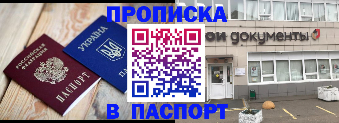 временная регистрация собственник в Краснослободске